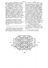 Электрофильтр для очистки технологических газов (патент 741913)