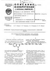 Способ получения 5-метокси-или 5-бензилокси- -(4- арилвалерил)триптаминов (патент 445661)