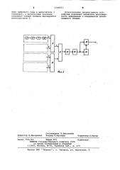 Многоканальное устройство для контроля координат развивающихся трещин (патент 1046673)