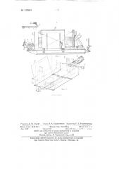 Укладчик листов с трехсторонним выравниванием стопы листов (патент 132604)