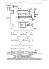 Многостоповый преобразователь временных интервалов в цифровой код (патент 1061601)