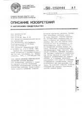 Способ контроля поверхностного упрочнения наклепом (патент 1233044)