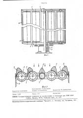 Ветроагрегат (патент 1564375)