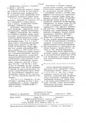 Способ диагностики хронического простатита (патент 1342483)