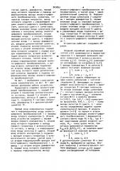 Цифровой коррелометр (патент 903893)
