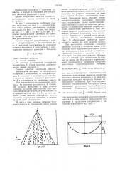 Сошник (патент 1230501)