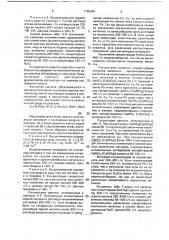 Способ переработки полиметаллического сульфидного сырья (патент 1766994)