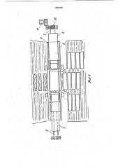 Устройство для безопилочного резания древесины (патент 1754445)