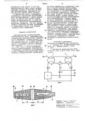 Функциональный преобразовательэлектрического toka (патент 798892)