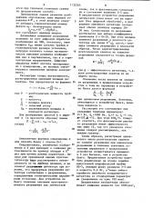 Устройство для рентгеновской топографии монокристаллов (патент 1132205)