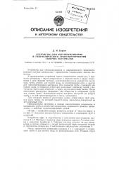 Устройство для обесшламливания и гидравлического транспортирования сыпучих материалов (патент 97353)