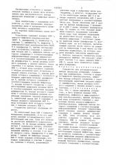 Устройство для автоматического выбора диапазона измерений (патент 1357851)