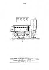 Аэродинамическая установка (патент 445874)