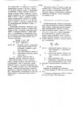Уравновешивающий механизм опрокидываемого узла транспортного средства (патент 709450)