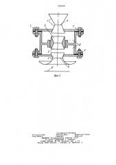 Аэрозолеконцентрирующий насадок шестеренко (патент 1242248)