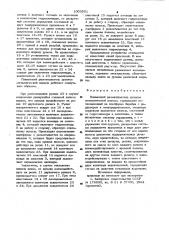 Плавающий разматыватель рулонов металлической полосы (патент 1003951)