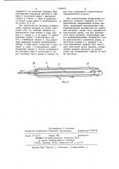Гидропневматическое ружье для подводной охоты (патент 1106975)
