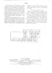 Часы на многоустойчивых элементах (патент 548832)