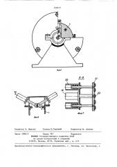 Устройство для снятия труб с оправок после волочения (патент 438217)