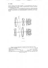 Окуляр с переменным фокусным расстоянием (патент 124662)