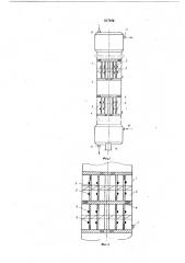 Пульсационный экстрактор (патент 617040)