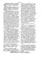 Торцовое уплотнение (патент 1076676)