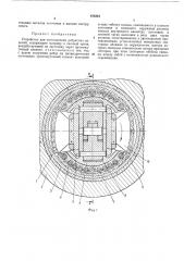 Устройство для изготовления ребристых изделий (патент 458364)