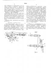 Патент ссср  396285 (патент 396285)