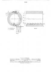 Массообменный аппарат (патент 251529)