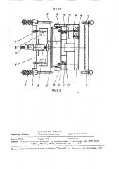 Устройство для выталкивания аккумуляторных пластин (патент 1611566)