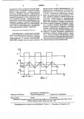 Фазовращатель (патент 1688390)