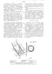 Устройство для использования энергии качки судна (патент 1324925)