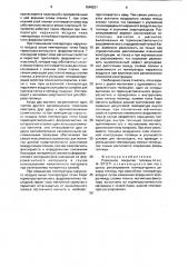 Пленочное покрытие теплицы (патент 1646521)