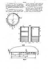 Молотильное устройство аксиального зерноуборочного комбайна (патент 1595386)