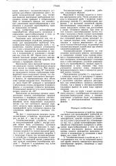 Топливосжигающее устройство (патент 773403)
