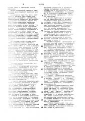 Устройство для контроля операторовсистем управления (патент 802932)