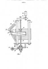 Установочно-зажимное устройство (патент 895614)