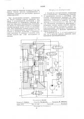Устройство для прессования (патент 513889)
