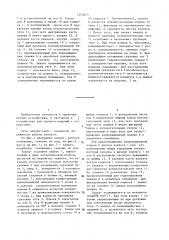 Захват для изделий с отверстием (патент 1373673)