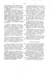 Способ электроискрового легирования (патент 859100)