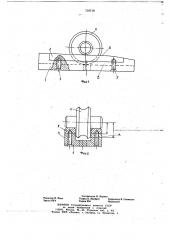 Опорная планка роликового стана холодной прокатки труб (патент 719719)