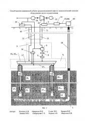 Способ шахтно-скважинной добычи трудноизвлекаемой нефти и технологический комплекс оборудования для его осуществления (патент 2593614)