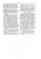 Устройство регулирования загрузки молотковой мельницы (патент 957964)