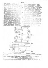 Формирователь трапецеидальных импульсов (патент 1554123)