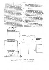 Установка для получения целлюлозы (патент 953051)