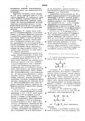 Способ получения производных имидазола (патент 489330)
