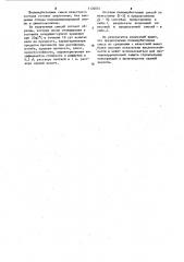 Полимербетонная смесь (патент 1130551)
