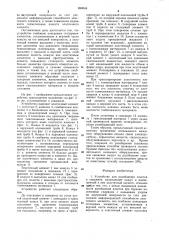 Устройство для разобщения пластов в скважине (патент 898044)