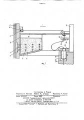 Устройство для облицовки крупногабаритных цилиндрических литейных форм (патент 749544)