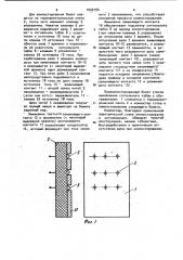 Компостер (патент 1022194)